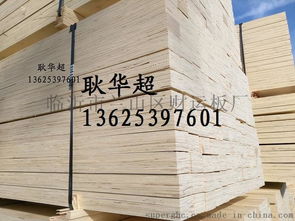 廠家直銷(xiāo)包裝用6米長(zhǎng)楊木lvl 楊木多層板 楊木免熏蒸木方圖片,廠家直銷(xiāo)包裝用6米長(zhǎng)楊木lvl 楊木多層板 楊木免熏蒸木方高清圖片 臨沂市蘭山區(qū)財(cái)運(yùn)板廠,